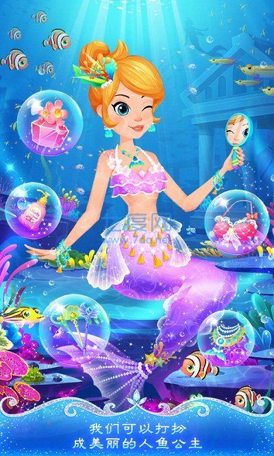 美人鱼派对海底历险记 v1.1.0