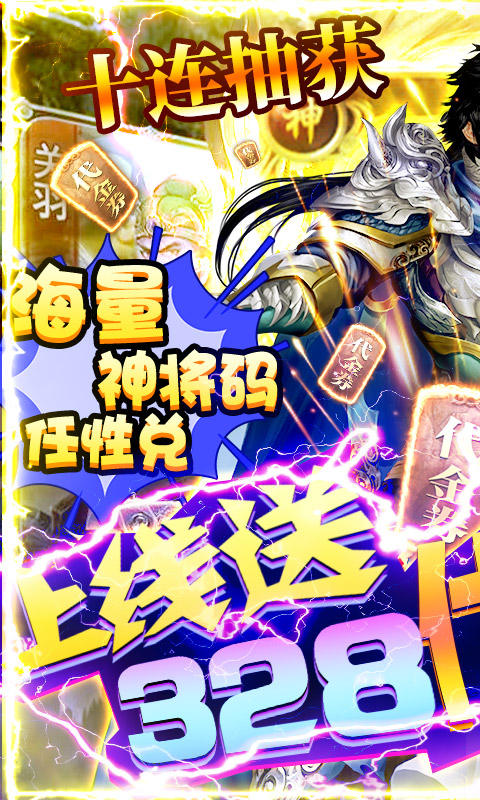 三国龙之剑圣手游官方最新版  v5.2.2