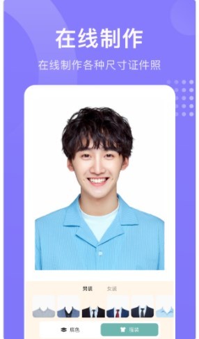 证件照鸭  v1.1