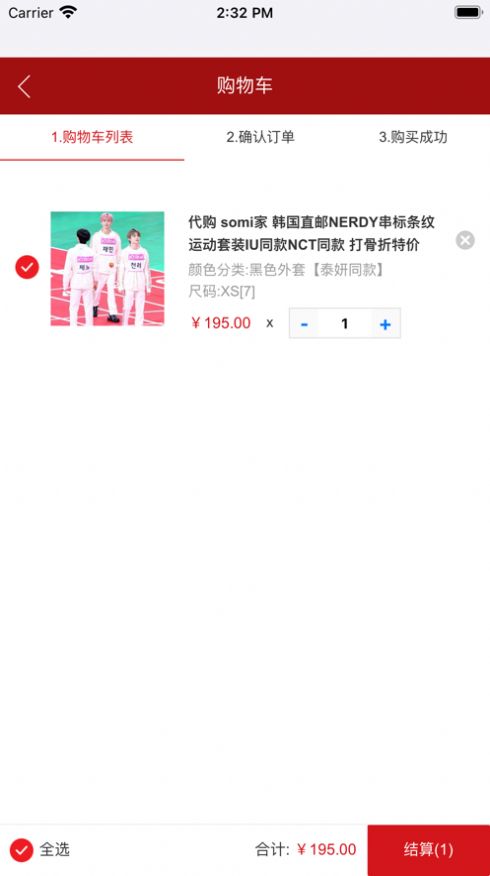 白e大褂电商购物App手机版图片1