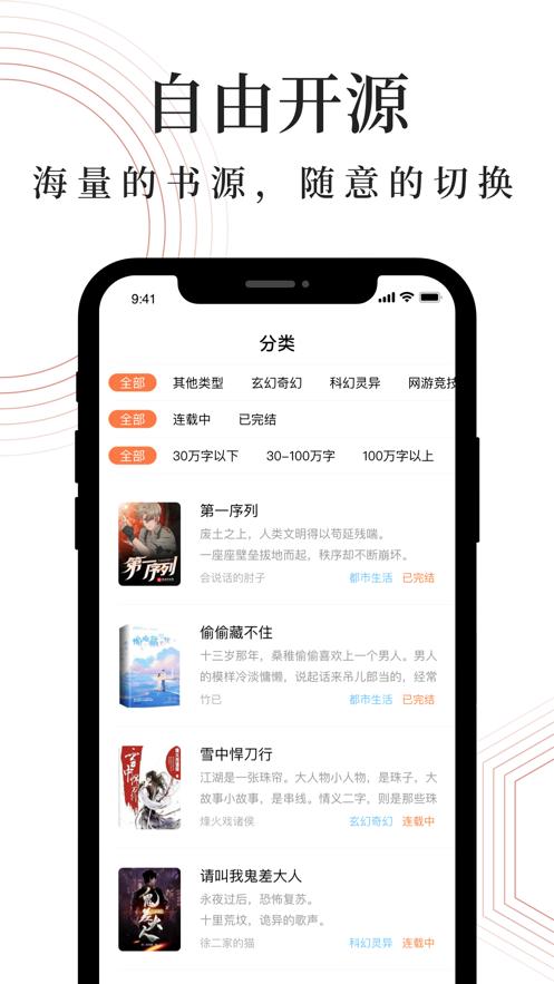 全本小说大全  V 2.2.1