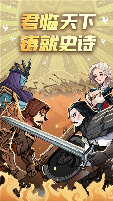 列王之剑  v1.3.2