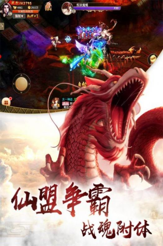 山海创世录风云变幻手游官网版  v4.3.2