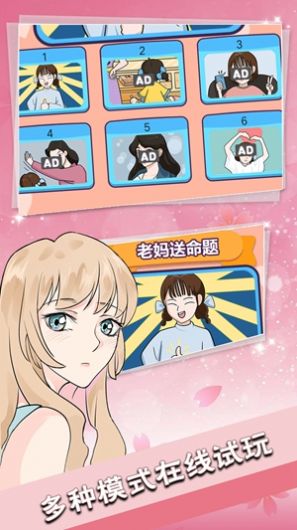 恋爱情话送命题 v100.0.0