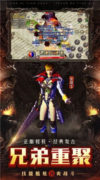 三职业复古神途手游官方版  v3.0.2