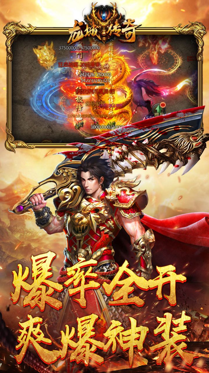 龙城传奇复古新单职手游官方安卓版图片1