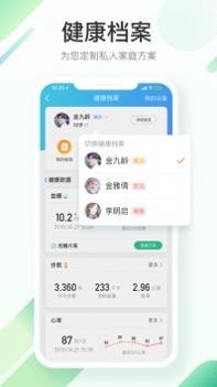 平安好医生在线咨询 v3.2.5