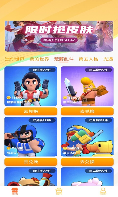 V10皮肤玩家  v1.0.0