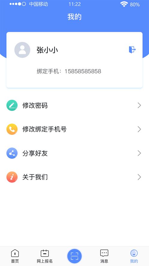 广西成考  V 1.7