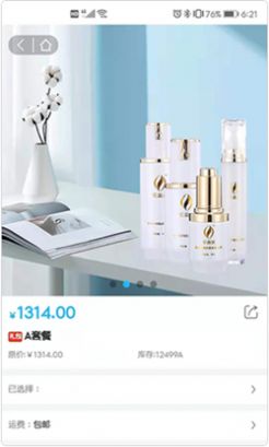 华品汇聚app官方最新版图片1