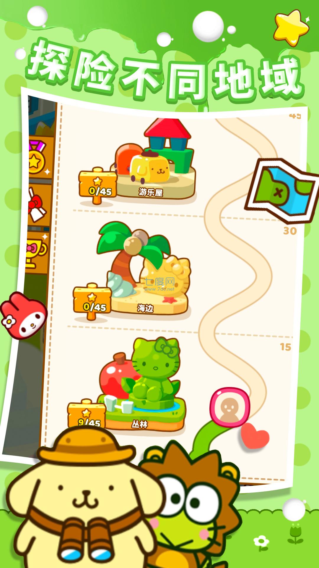 极速消星星凯蒂猫 v1.2