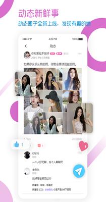 心动聊天交友.png