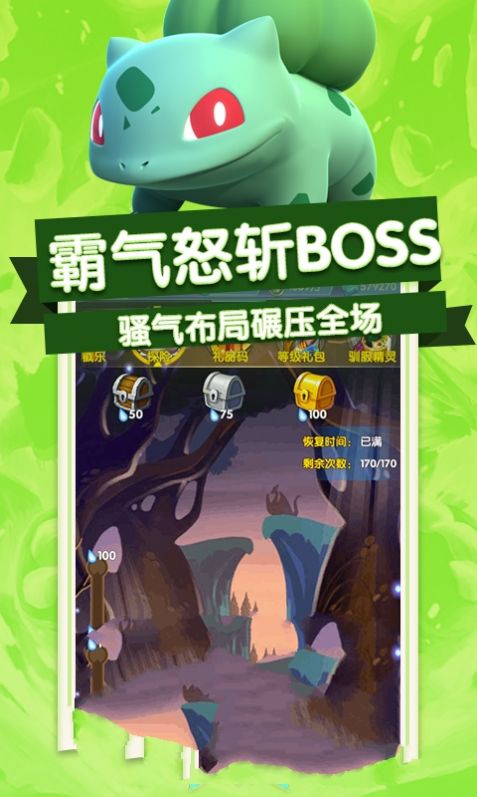 守护皮卡丘官方正版手游图片2