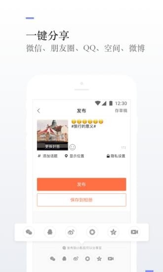 小影截图1