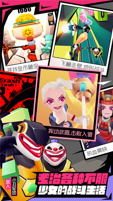 战斗少女跑酷  v1.99.9851
