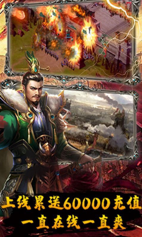 伏魔录三国名将手游官方版  v3.2.4