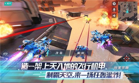 重装上阵5v5机甲对决版本 v1.0.0