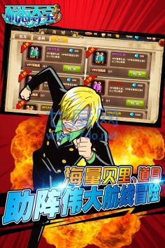 航海夺宝 v3.1