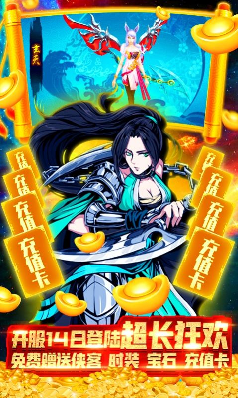 侠义天下之众侠道手游官网安卓版图片2