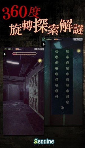都市传说之外卖  v1.0.0