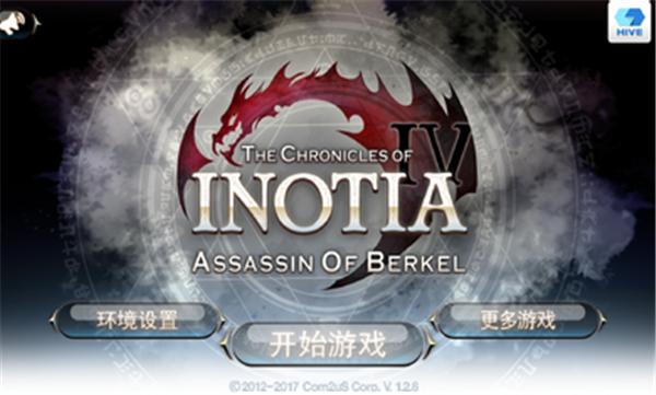 艾诺迪亚4无限属性点 v1.3.6