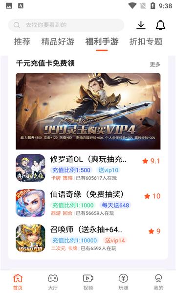 汇玩手游  v3.3.1