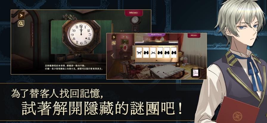 黄昏旅店 安卓版 v3.2.5