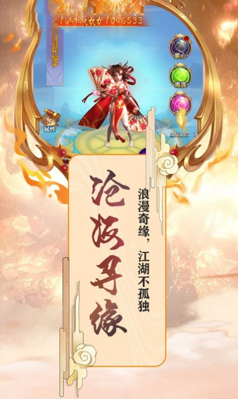 修真寻缘游戏官方手机版  v5.0.4