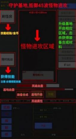 英雄守个家游戏官方版  v3.1.4