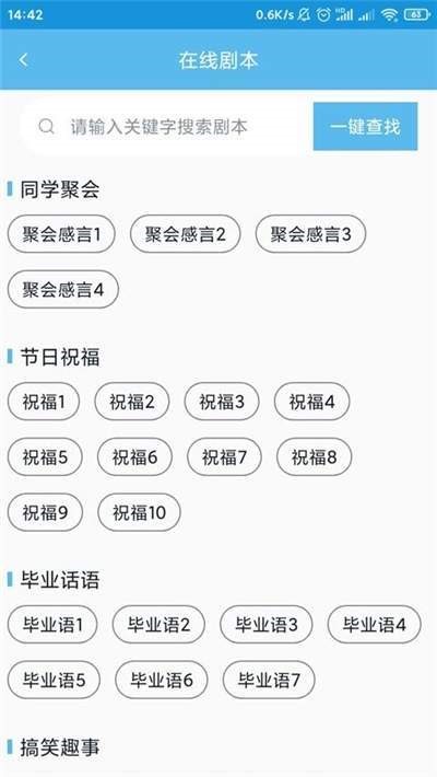 提词宝  v3.8.5.9