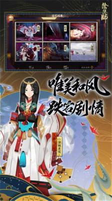 阴阳师单机版  v1.8.9