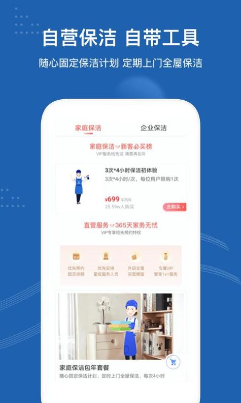 轻喜到家 v1.1.0 