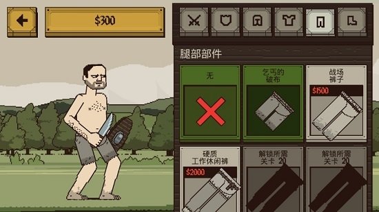 该死的混蛋 v1.0.0.12