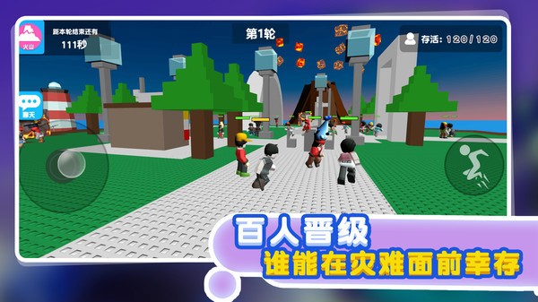 自然灾难模拟器单机版  v1.0.0