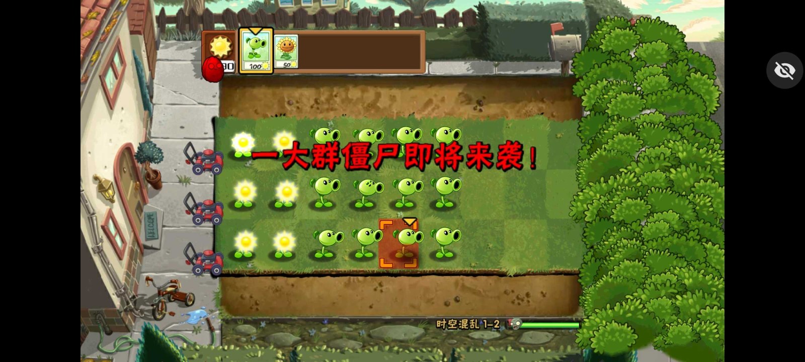 pvz时空混乱 v0.0.2