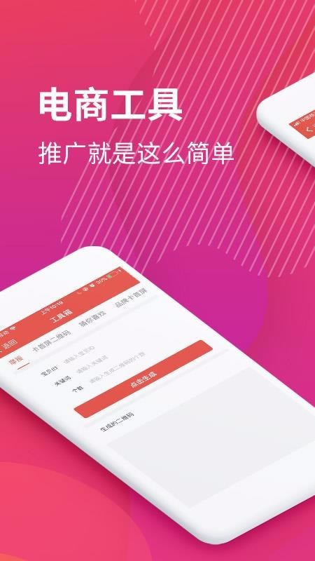 电服牛选  v1.02