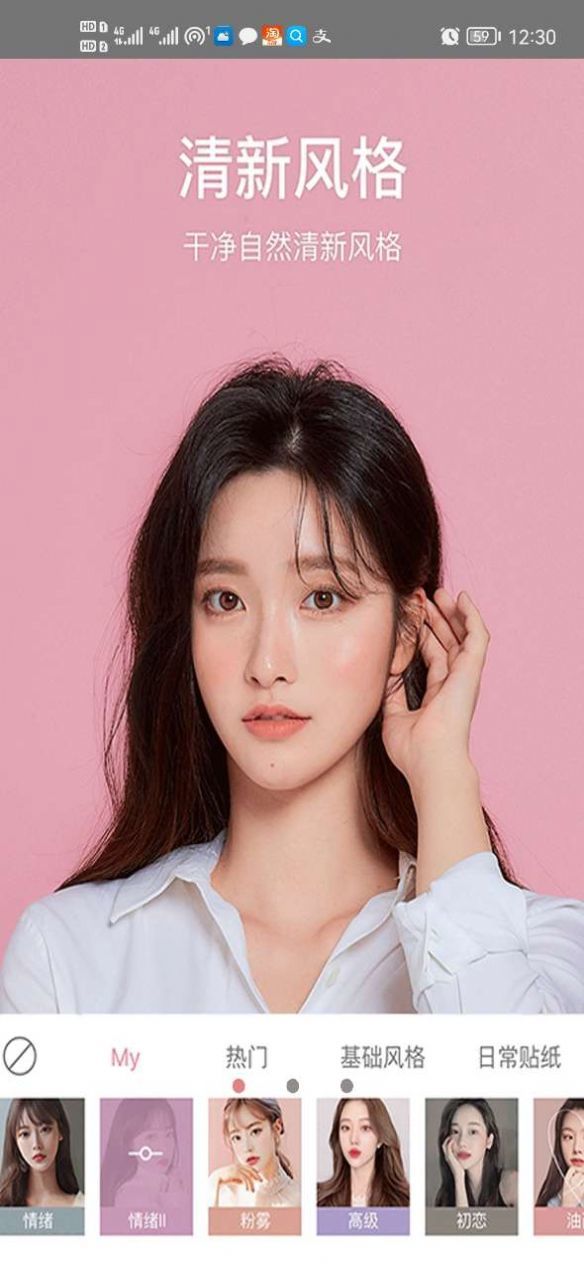 一键美颜相机 v3.4