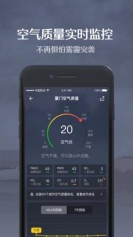趣天气 v1.1.0