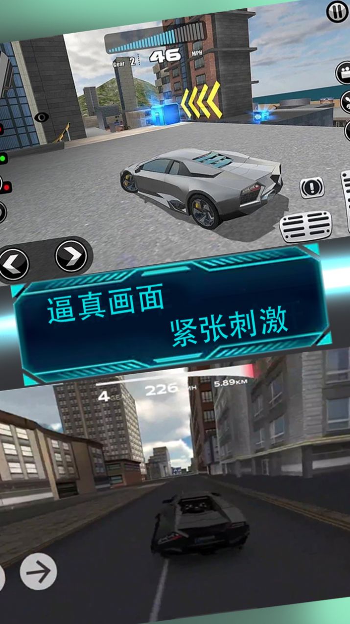 赛车城市驾驶 v1.0