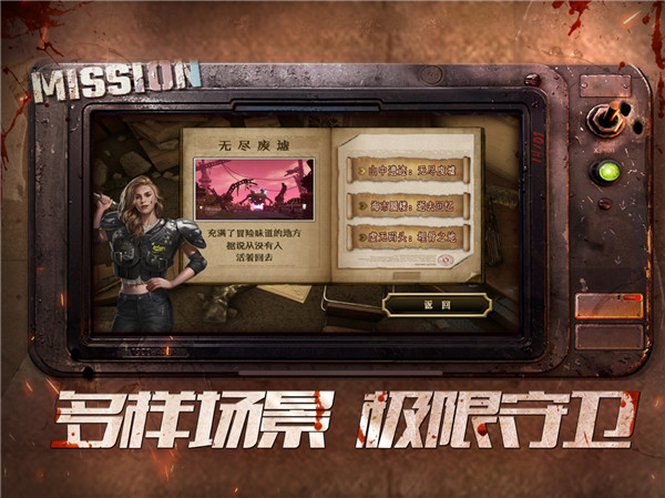 绝境守卫者 需要支持安卓系统5.2以上