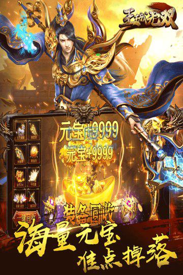 九游王城无双 v12.0.5