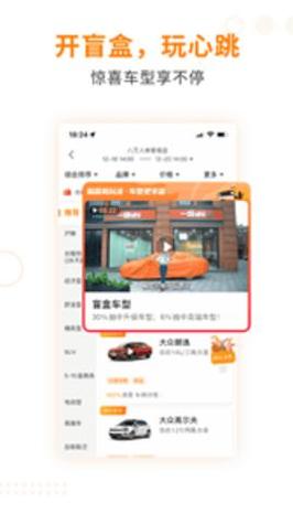 一嗨租车 v6.8.51
