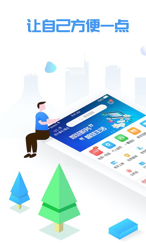 爱南宁  v3.5.5.2