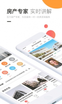 焦点看房 v3.2.5