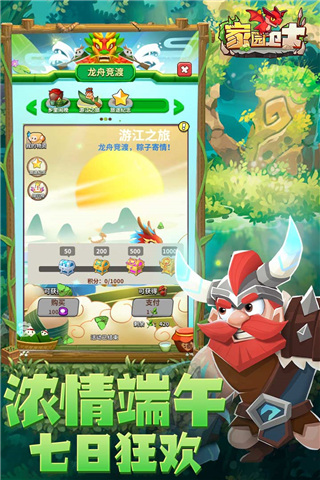 家园卫士三星客户端下载