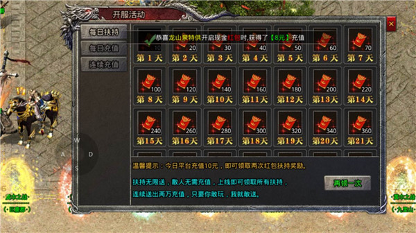 破冰三国传奇