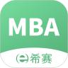 MBA联考题库