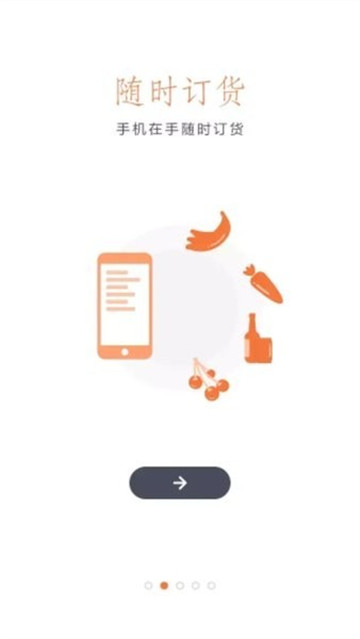 供零在线永辉 v2.9.92