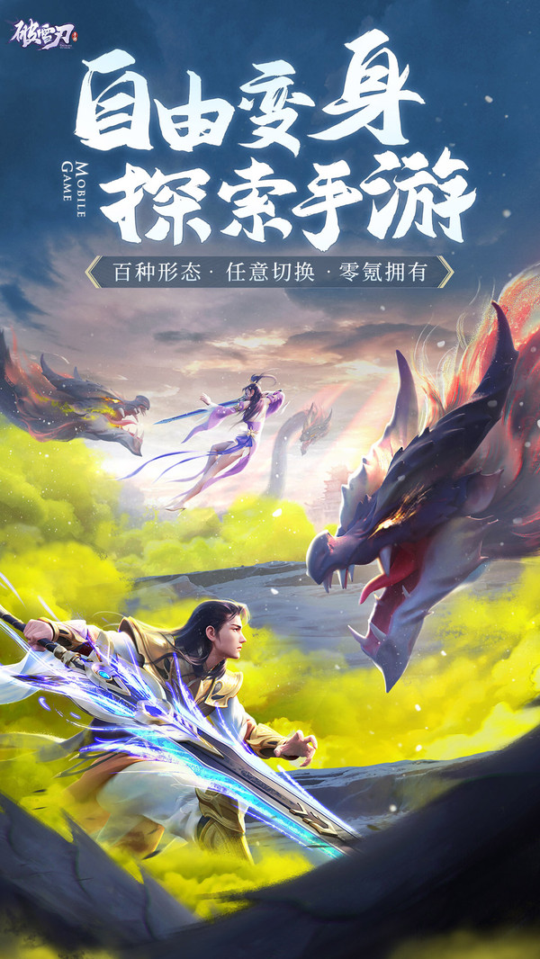 破血刃之新世界手游最新官网版  v4.3.3