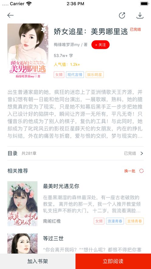 红豆阅读器 v3.0.5